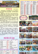 110年電子校刊(另開視窗)(另開新視窗)
