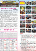 110年電子校刊(另開視窗)(另開新視窗)